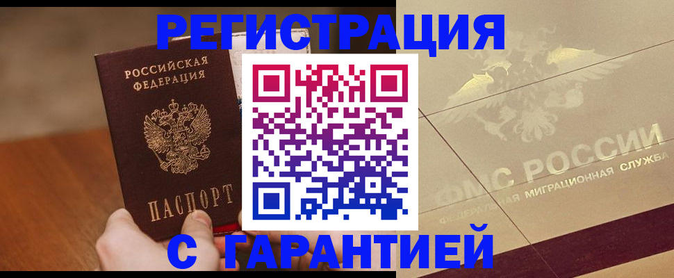 временная регистрация собственник в Севастополе